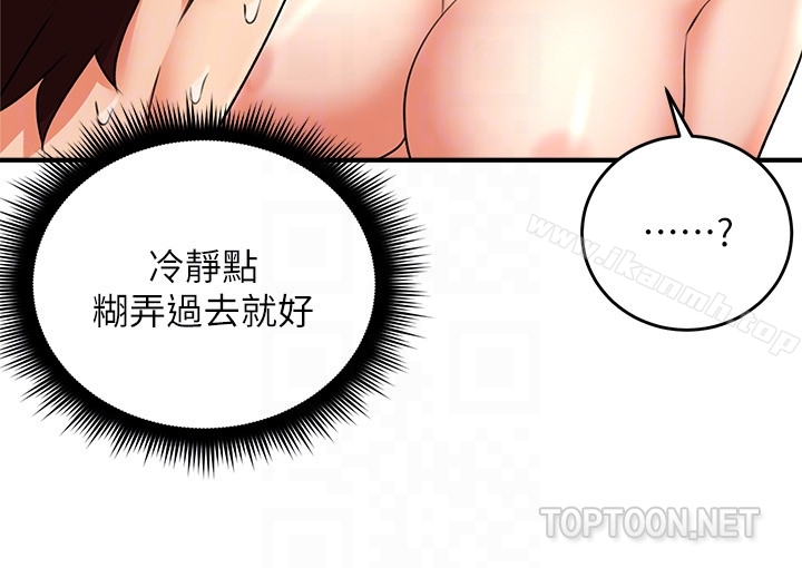 《鄰居人妻》漫画 第9話-老婆的強烈攻勢