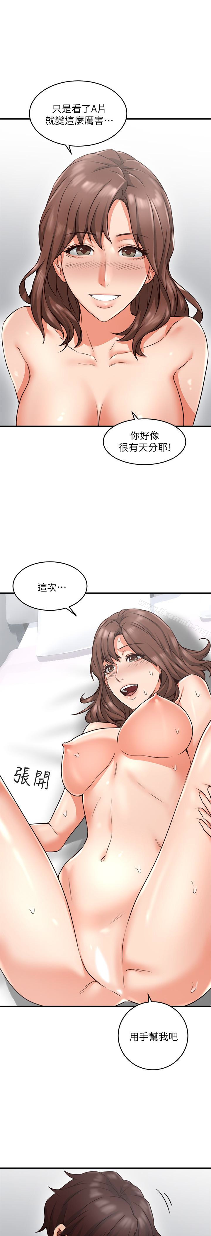《鄰居人妻》漫画 第9話-老婆的強烈攻勢