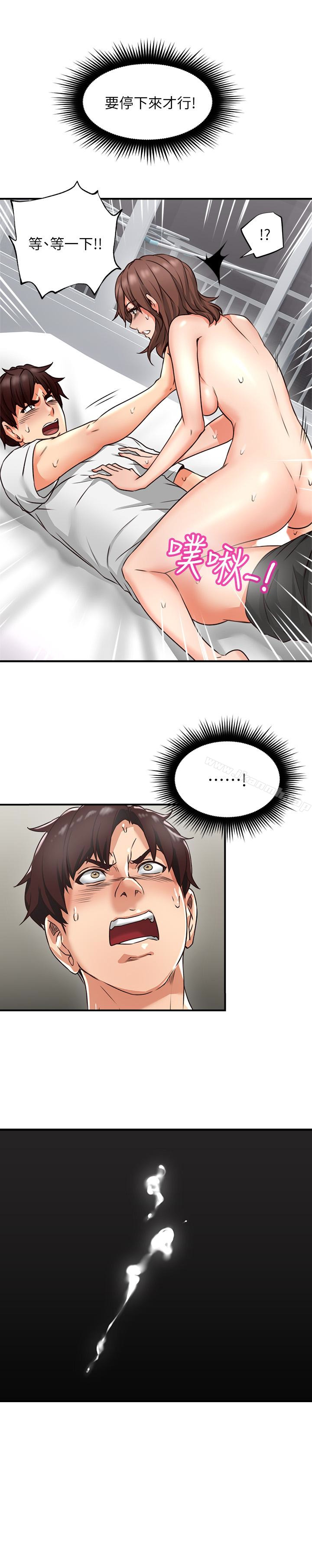 《鄰居人妻》漫画 第9話-老婆的強烈攻勢