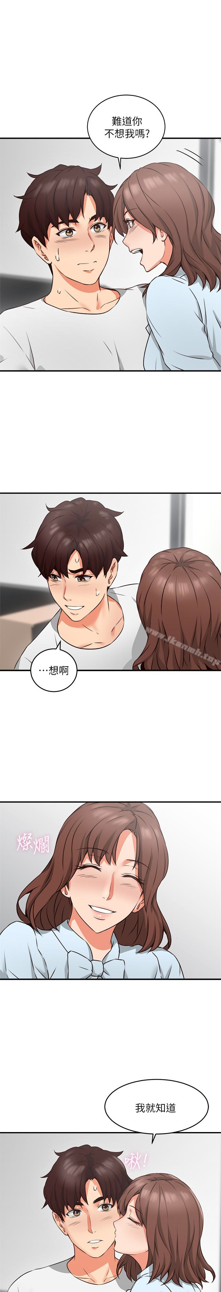 《鄰居人妻》漫画 第9話-老婆的強烈攻勢
