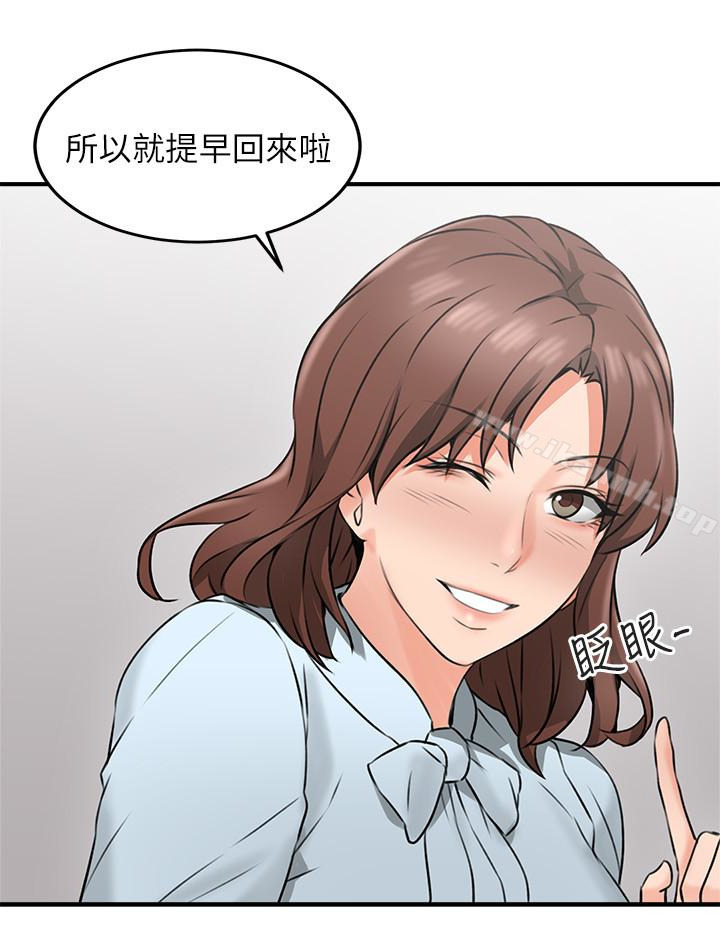 《鄰居人妻》漫画 第9話-老婆的強烈攻勢