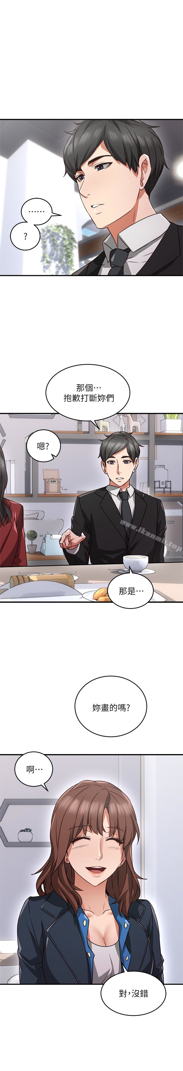 《鄰居人妻》漫画 第10話-想在野外做做看