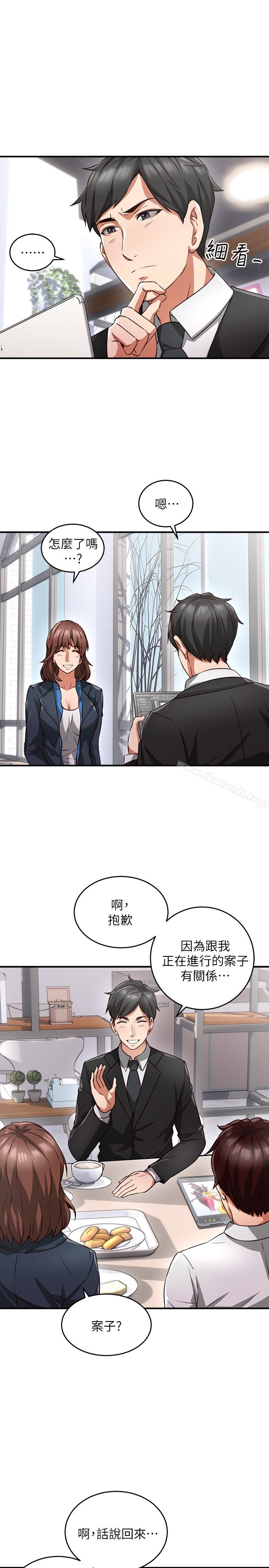 《鄰居人妻》漫画 第10話-想在野外做做看