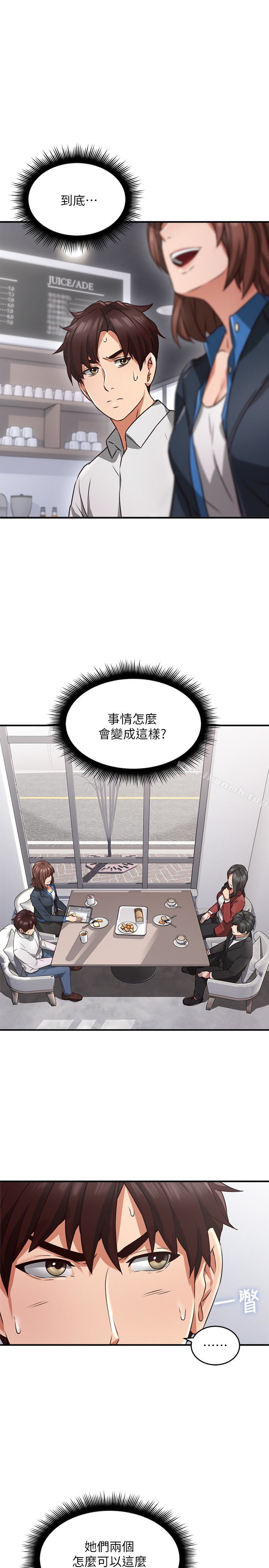 《鄰居人妻》漫画 第10話-想在野外做做看