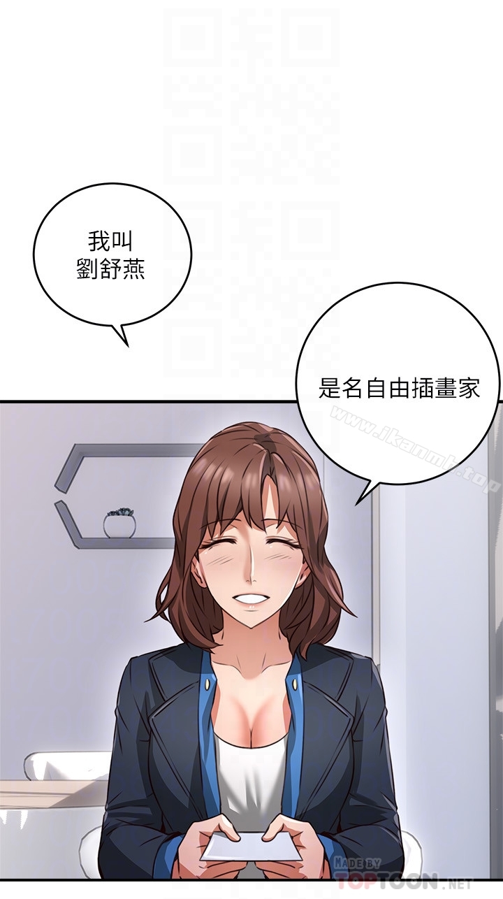 《鄰居人妻》漫画 第10話-想在野外做做看