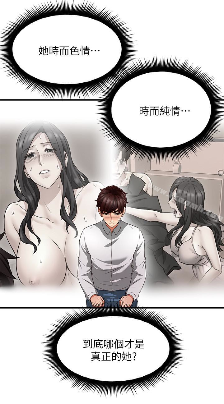 《鄰居人妻》漫画 第10話-想在野外做做看