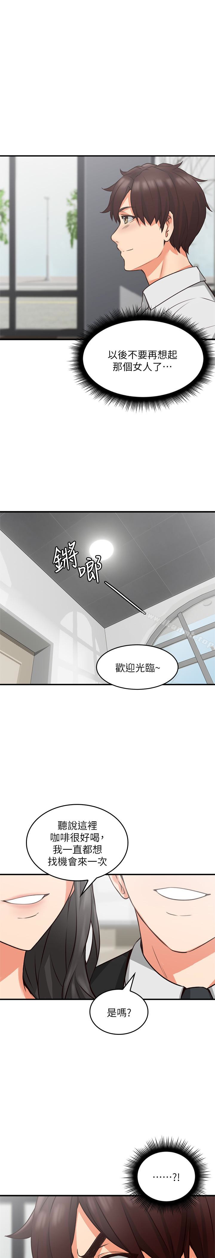 《鄰居人妻》漫画 第10話-想在野外做做看