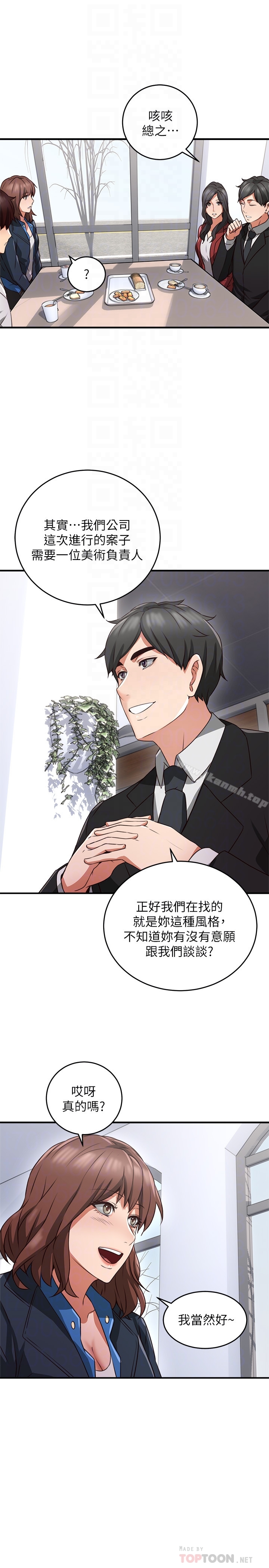 《鄰居人妻》漫画 第10話-想在野外做做看