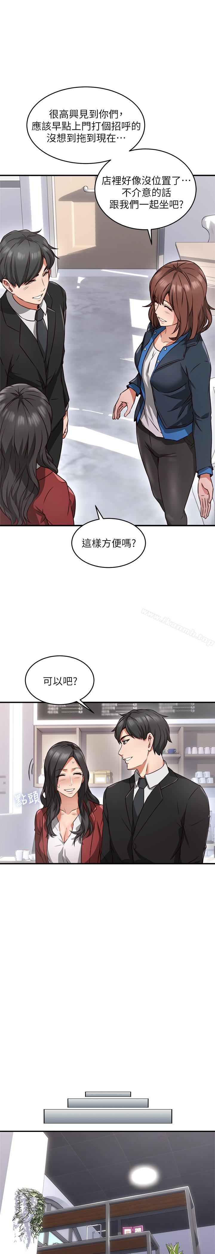 《鄰居人妻》漫画 第10話-想在野外做做看