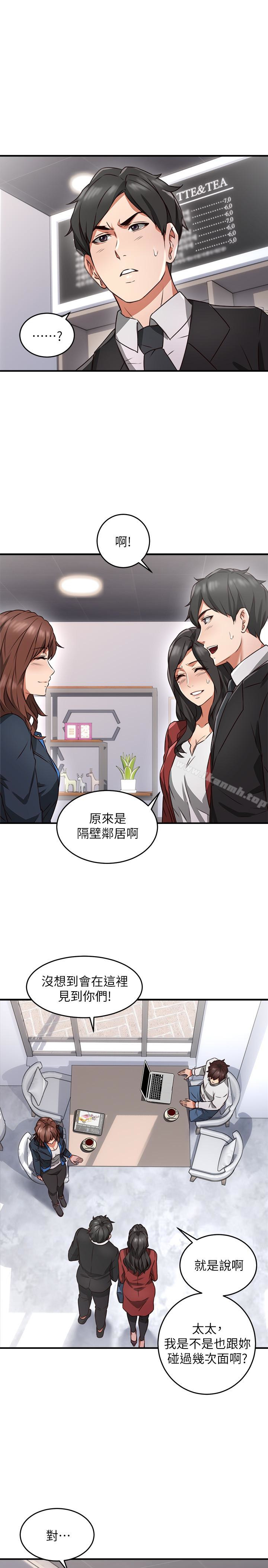 《鄰居人妻》漫画 第10話-想在野外做做看