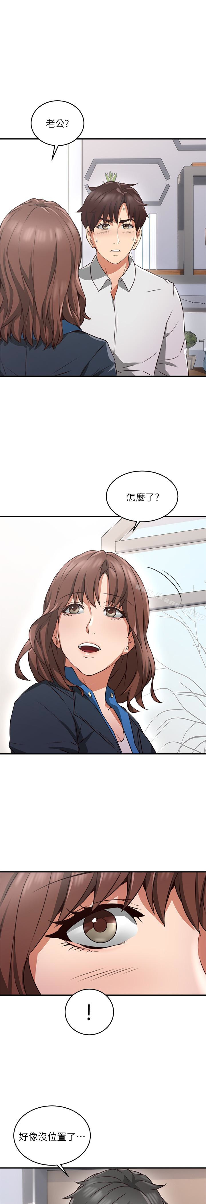 《鄰居人妻》漫画 第10話-想在野外做做看