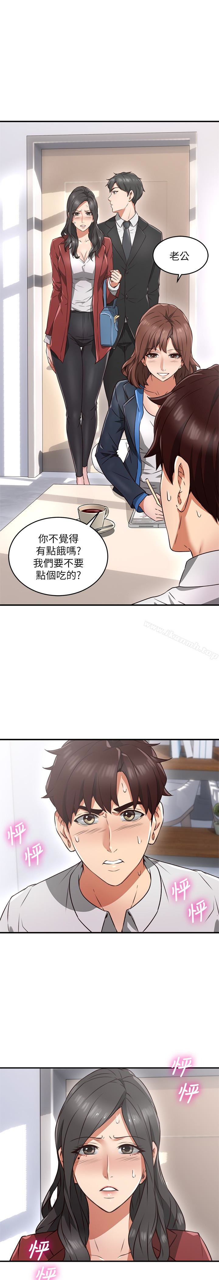 《鄰居人妻》漫画 第10話-想在野外做做看