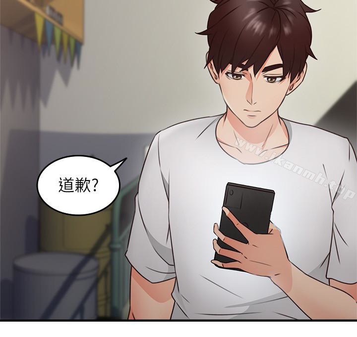 《鄰居人妻》漫画 第11話-我今天沒穿內褲…