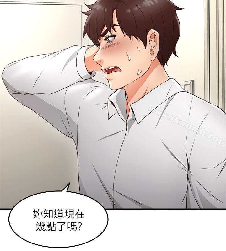 《鄰居人妻》漫画 第11話-我今天沒穿內褲…