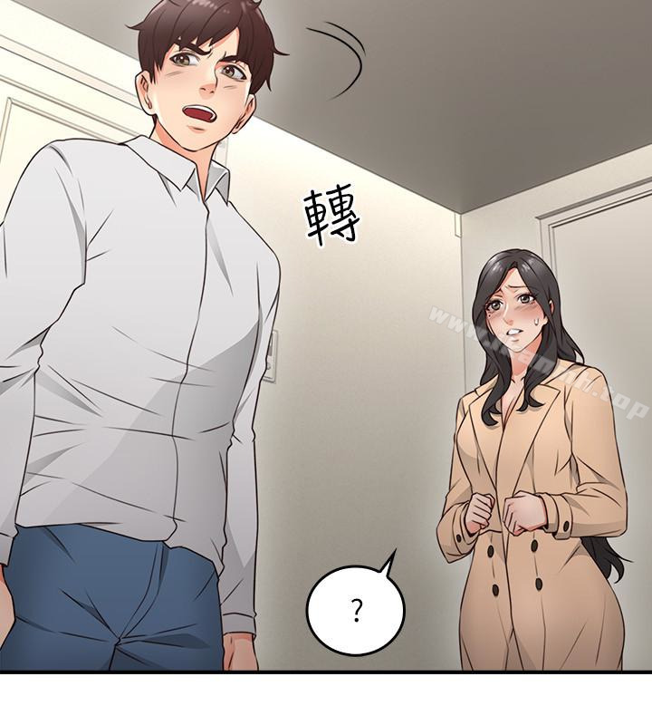 《鄰居人妻》漫画 第11話-我今天沒穿內褲…