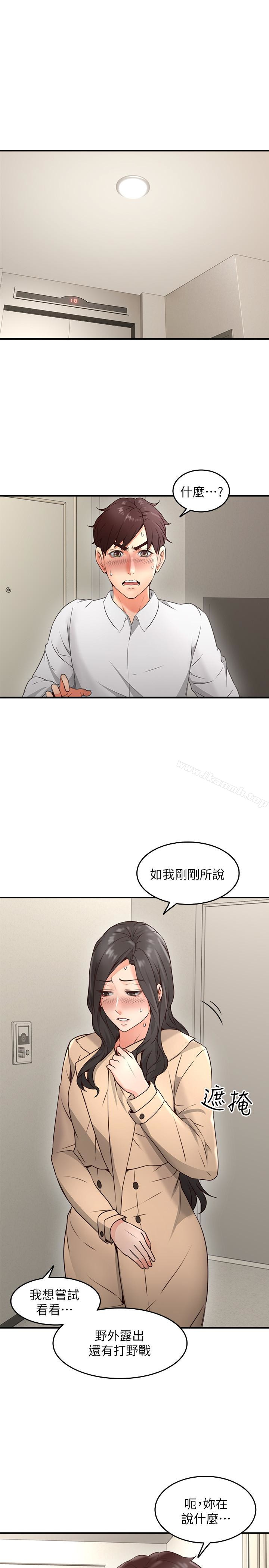 《鄰居人妻》漫画 第11話-我今天沒穿內褲…