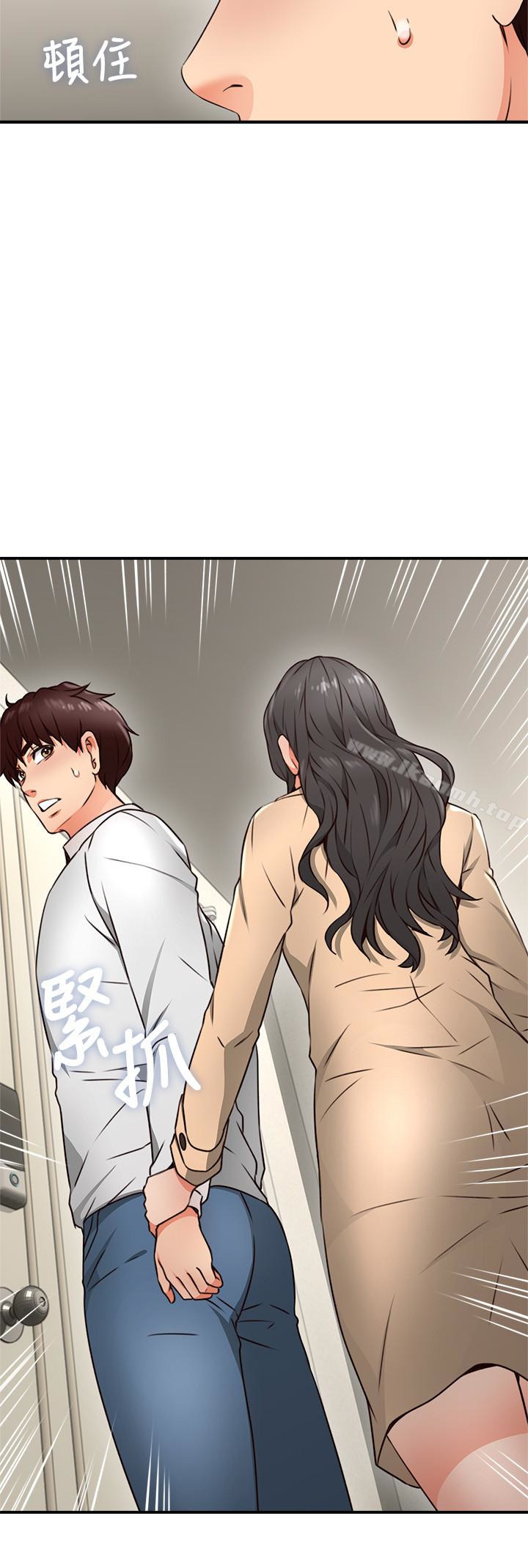 《鄰居人妻》漫画 第11話-我今天沒穿內褲…
