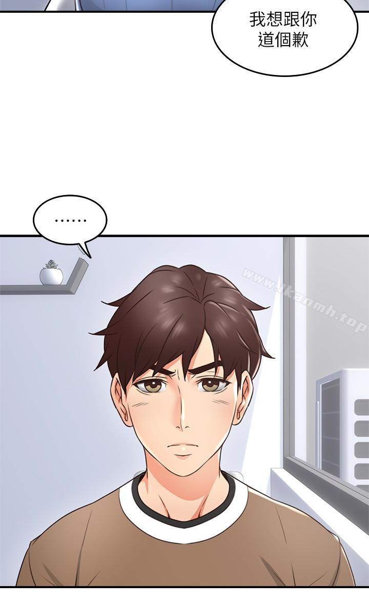 《鄰居人妻》漫画 第11話-我今天沒穿內褲…