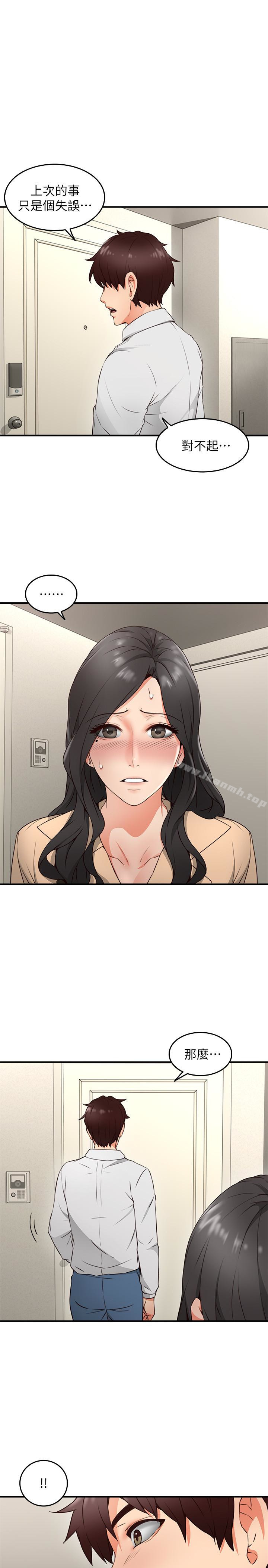 《鄰居人妻》漫画 第11話-我今天沒穿內褲…