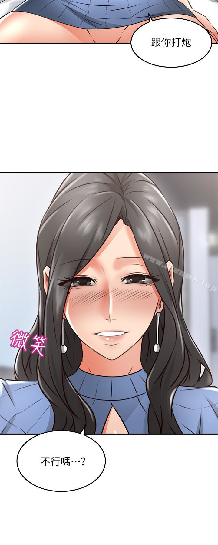 《鄰居人妻》漫画 第11話-我今天沒穿內褲…