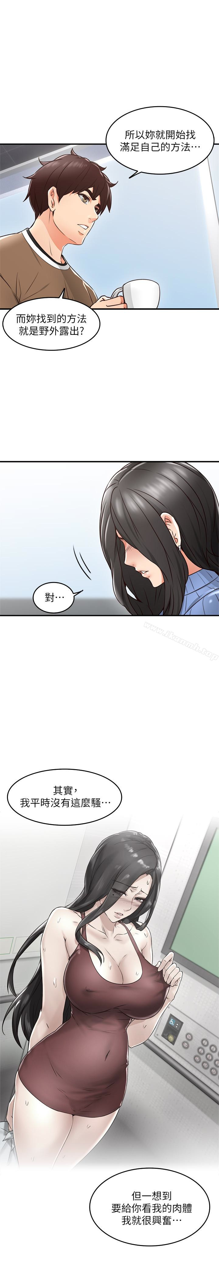 《鄰居人妻》漫画 第11話-我今天沒穿內褲…