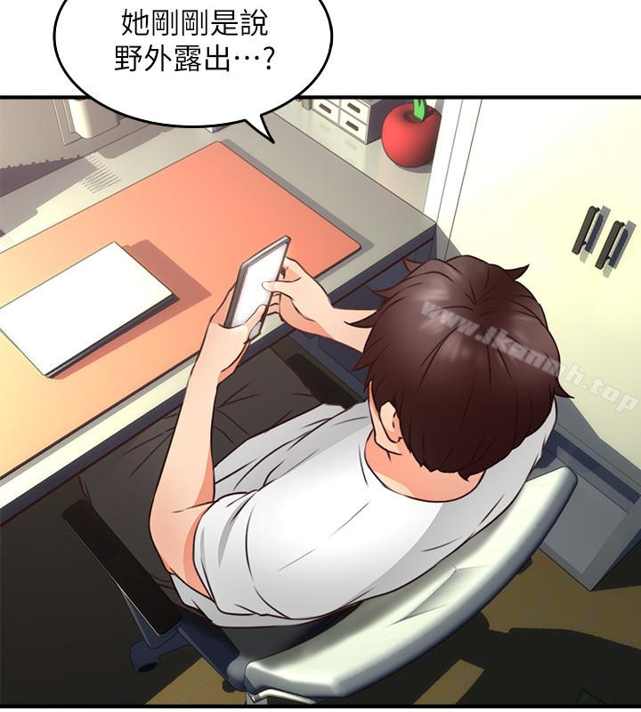 《鄰居人妻》漫画 第11話-我今天沒穿內褲…