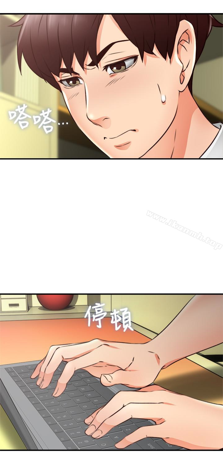 《鄰居人妻》漫画 第11話-我今天沒穿內褲…