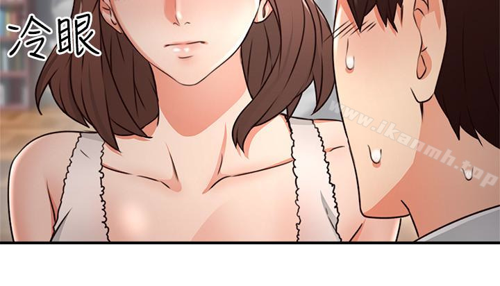 《鄰居人妻》漫画 第11話-我今天沒穿內褲…