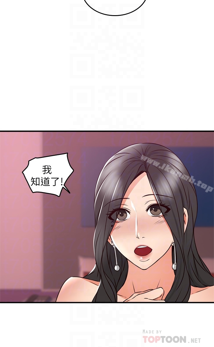 《鄰居人妻》漫画 第12話-渾身發燙的走廊play