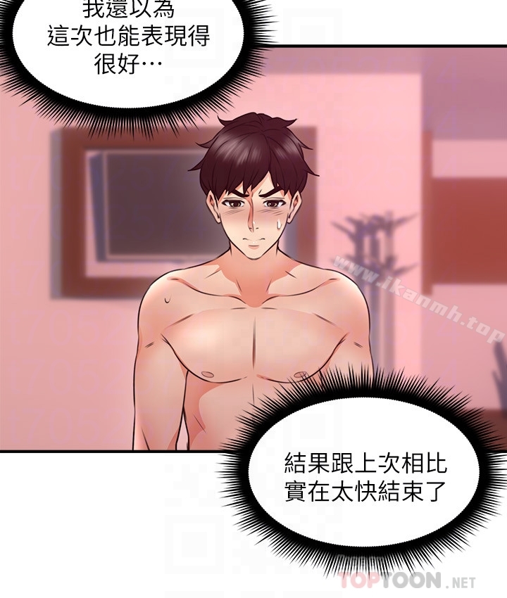 《鄰居人妻》漫画 第12話-渾身發燙的走廊play