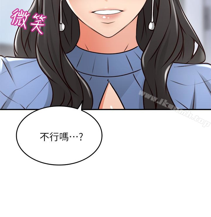 《鄰居人妻》漫画 第12話-渾身發燙的走廊play