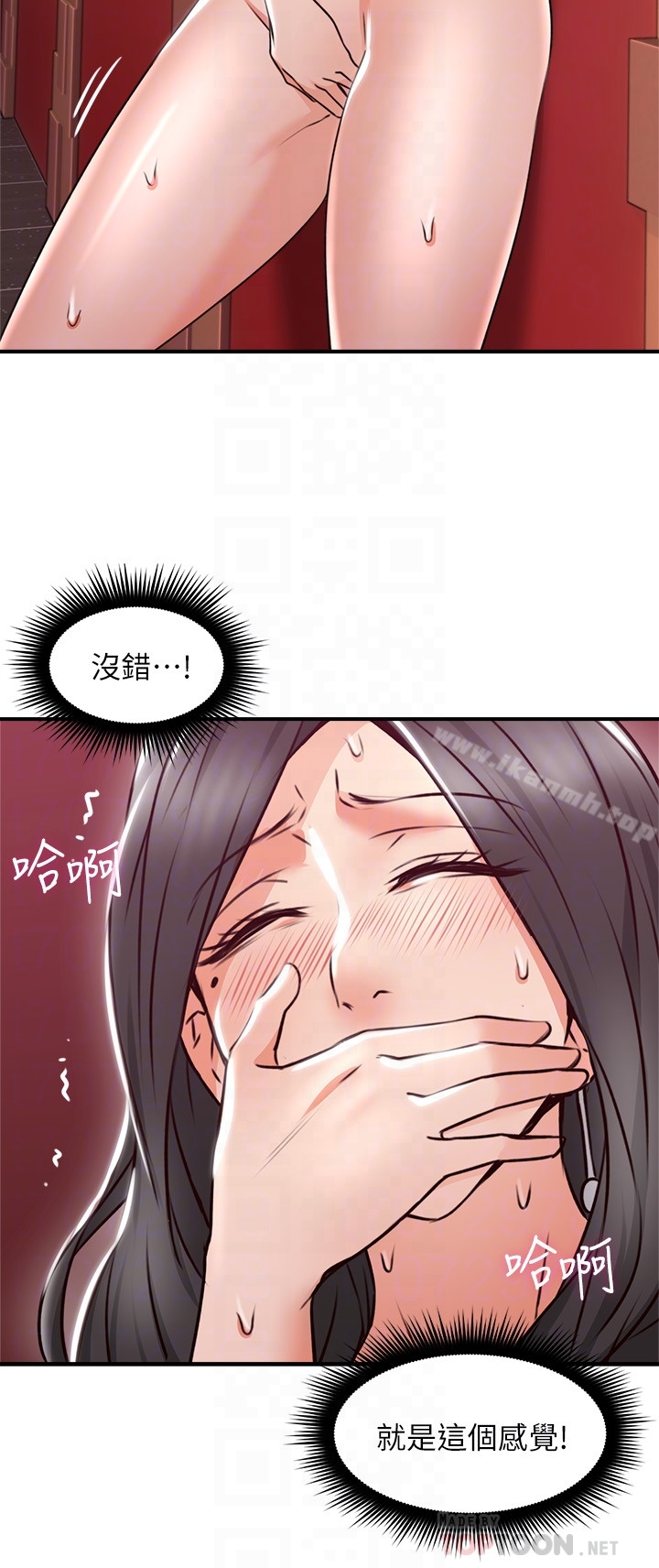 《鄰居人妻》漫画 第13話-被撞見羞恥的樣子…!