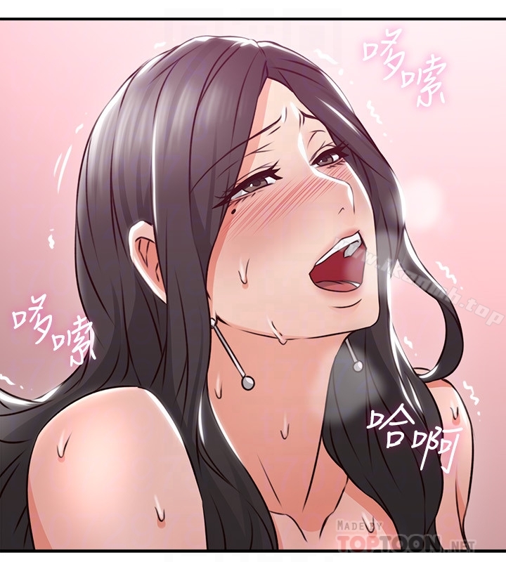 《鄰居人妻》漫画 第13話-被撞見羞恥的樣子…!