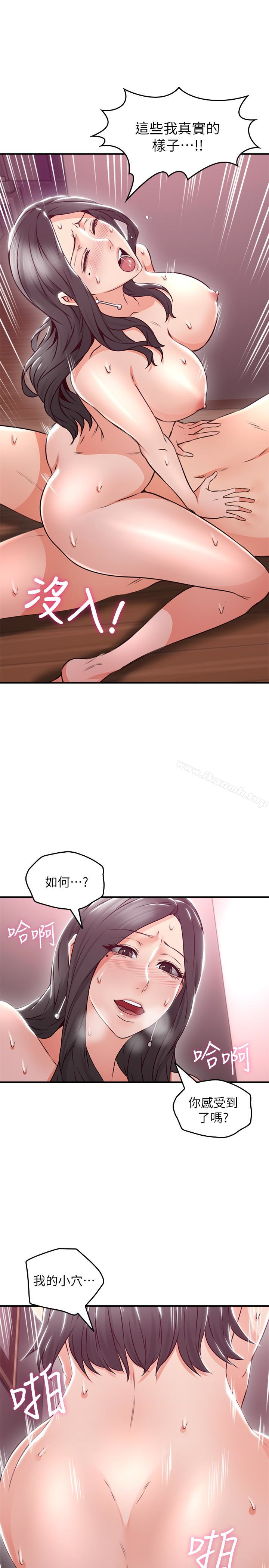 《鄰居人妻》漫画 第13話-被撞見羞恥的樣子…!