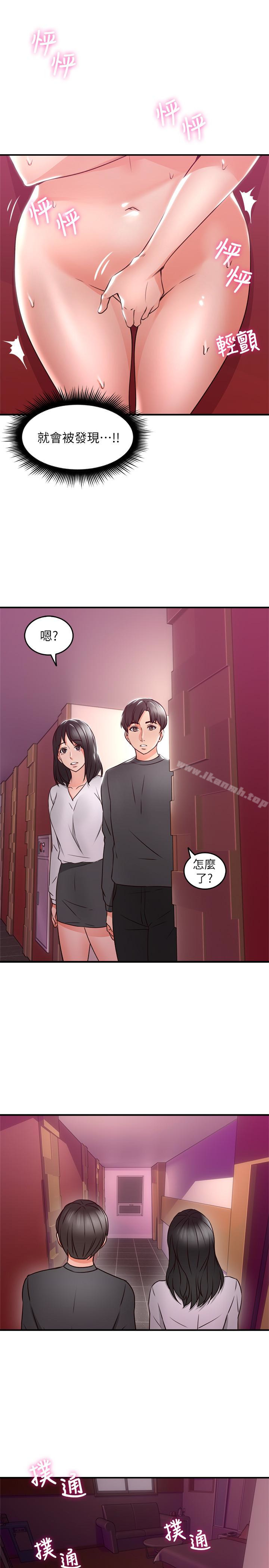 《鄰居人妻》漫画 第13話-被撞見羞恥的樣子…!