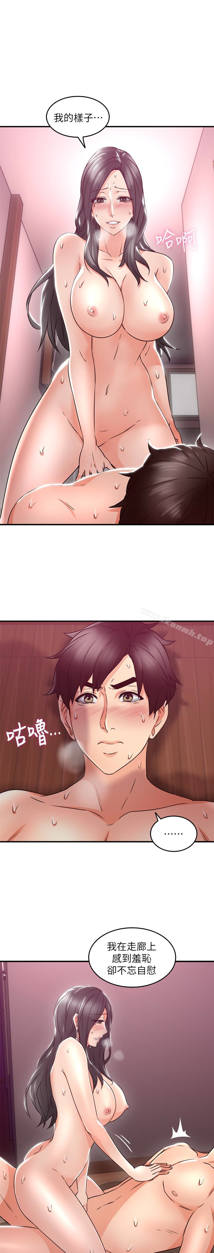 《鄰居人妻》漫画 第13話-被撞見羞恥的樣子…!