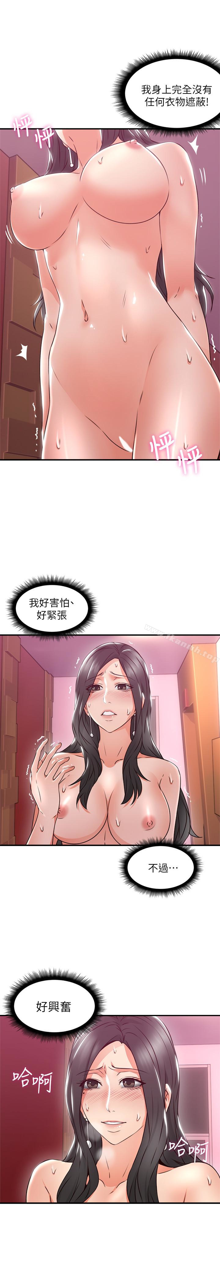 《鄰居人妻》漫画 第13話-被撞見羞恥的樣子…!