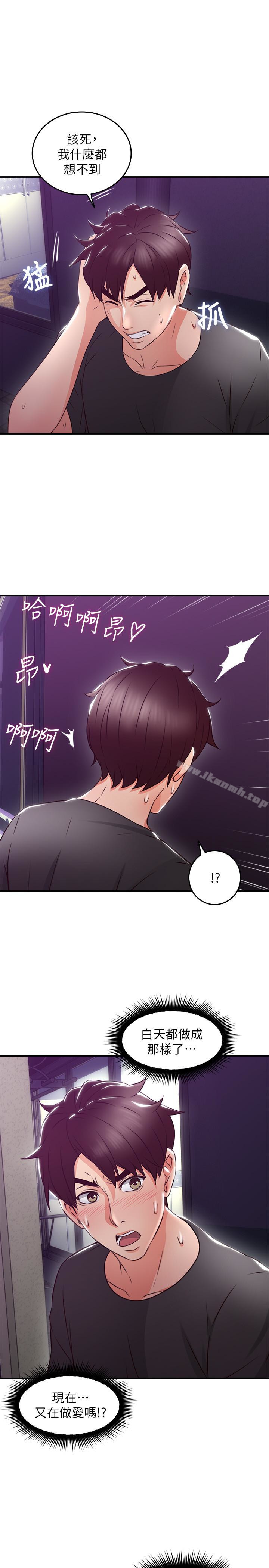 《鄰居人妻》漫画 第13話-被撞見羞恥的樣子…!