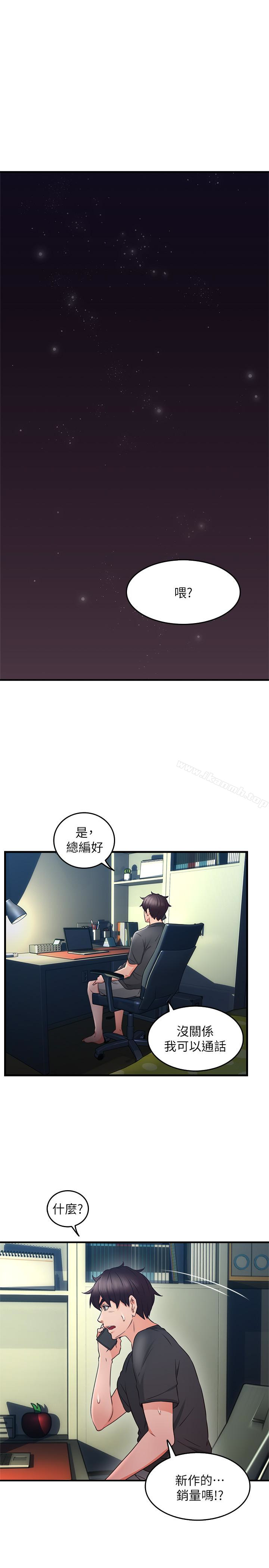 《鄰居人妻》漫画 第13話-被撞見羞恥的樣子…!