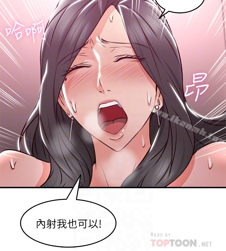 《鄰居人妻》漫画 第13話-被撞見羞恥的樣子…!