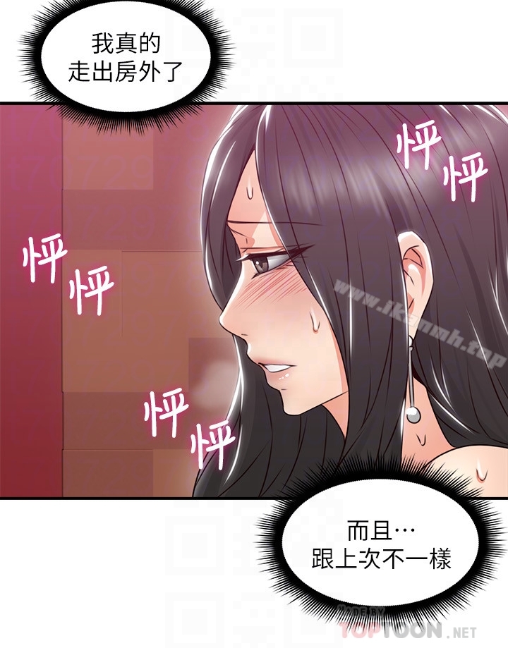 《鄰居人妻》漫画 第13話-被撞見羞恥的樣子…!