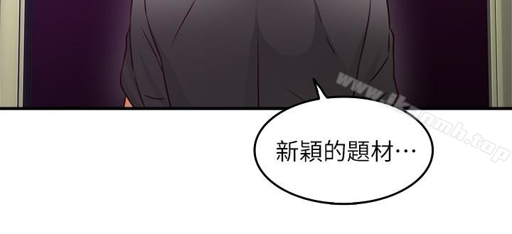 《鄰居人妻》漫画 第13話-被撞見羞恥的樣子…!