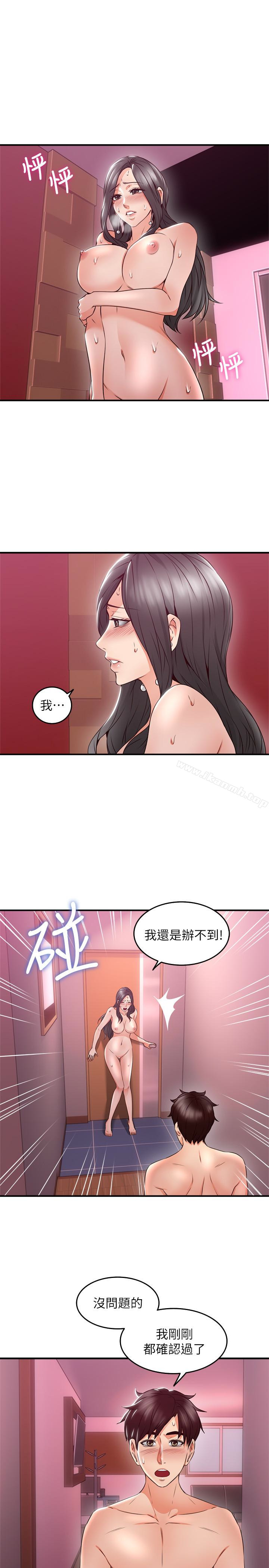 《鄰居人妻》漫画 第13話-被撞見羞恥的樣子…!