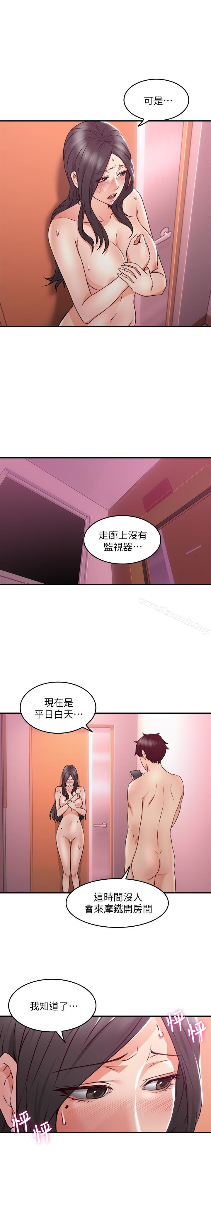 《鄰居人妻》漫画 第13話-被撞見羞恥的樣子…!