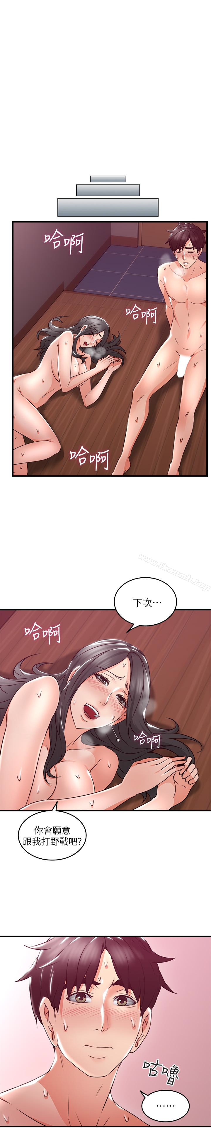 《鄰居人妻》漫画 第13話-被撞見羞恥的樣子…!