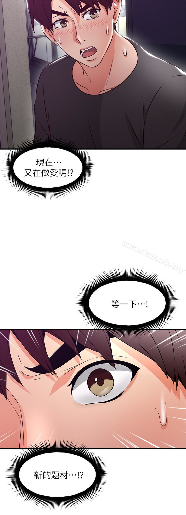 《鄰居人妻》漫画 第14話-更加大膽的野外play