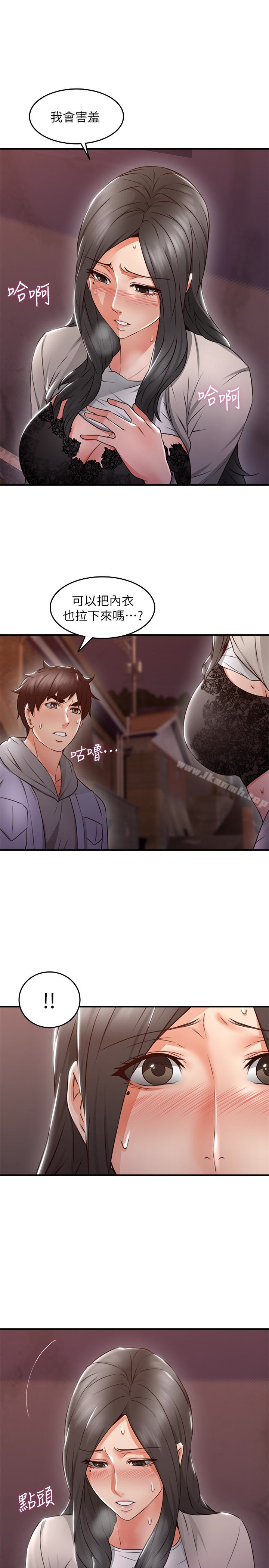 《鄰居人妻》漫画 第14話-更加大膽的野外play