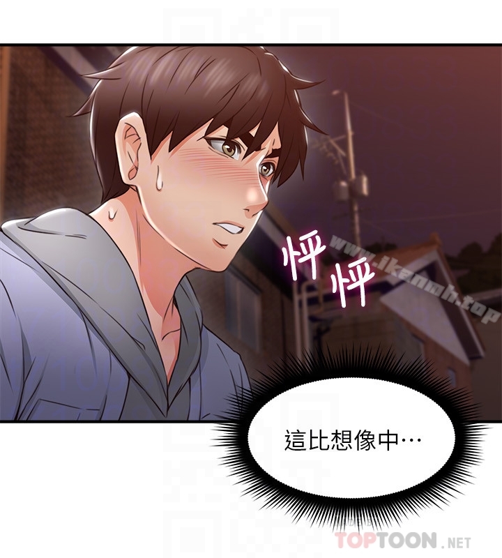 《鄰居人妻》漫画 第14話-更加大膽的野外play