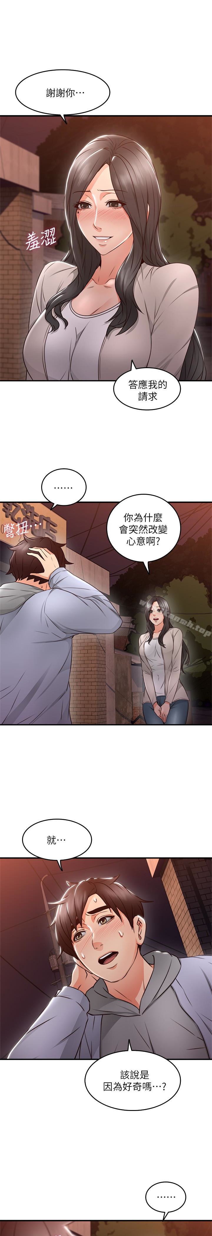 《鄰居人妻》漫画 第14話-更加大膽的野外play