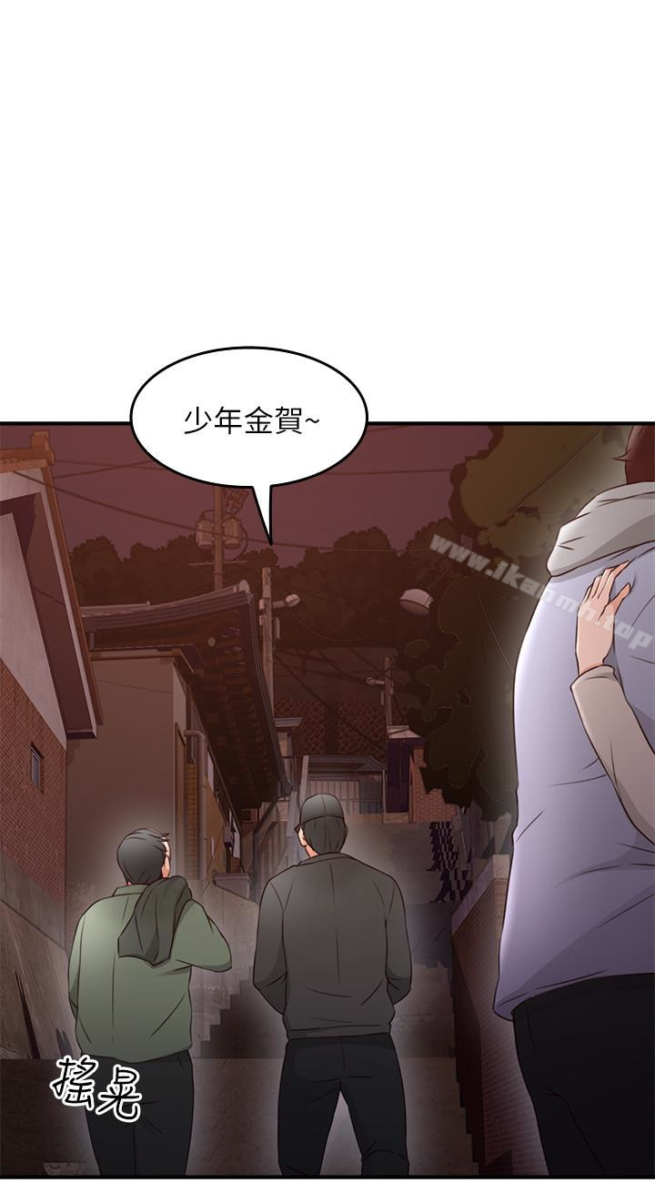 《鄰居人妻》漫画 第14話-更加大膽的野外play